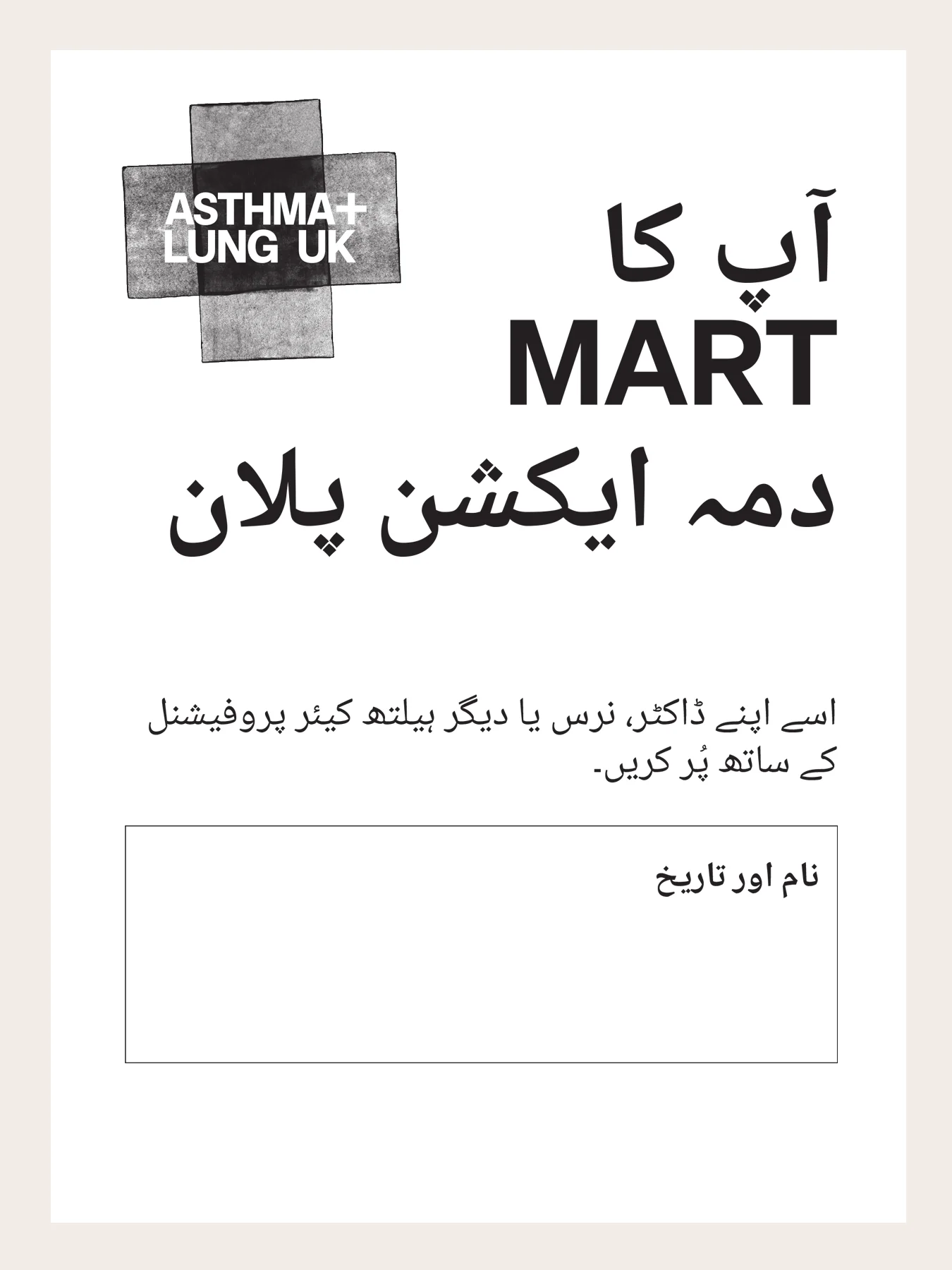 All asthma resources